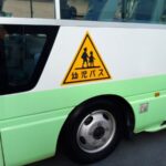 幼稚園バス・送迎バスでの置き去り事故を防ぐために kindergarten_shuttle_bus